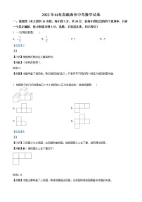 2022年山东省威海市中考数学真题（教师版）