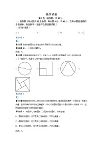 2022年四川省德阳市中考数学真题（教师版）