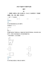 2022年浙江省温州市中考数学真题（教师版）