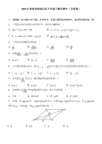 2023.4济南市南部山区八年级下数学期中（含答案）