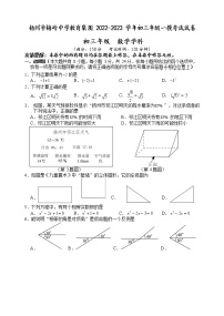 江苏省扬州市梅岭教育集团2022-2023学年九年级下学期第一次模拟考试数学试题