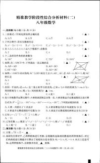 浙江省湖州市长兴县2022-2023学年八年级下学期4月期中数学试题