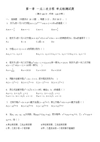 初中数学苏科版九年级上册1.1 一元二次方程练习题