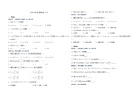 苏科版九年级上册第1章 一元二次方程1.1 一元二次方程课后测评