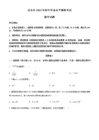 2023年浙江省宁波市北仑区中考一模数学试题