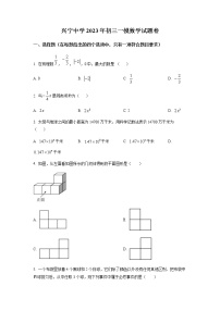 2023年浙江省宁波市兴宁中学中考一模数学试题