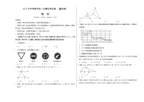 （重庆卷）（考试版A3）2023年中考数学第一模拟考试卷