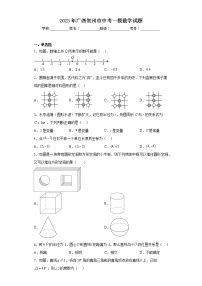 2023年广西贺州市中考一模数学试题