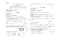 数学九年级上册江西省赣州市九年级上数学期中考试卷含答案