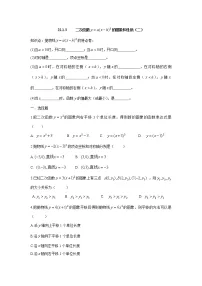 初中数学人教版九年级上册第二十二章 二次函数22.1 二次函数的图象和性质22.1.1 二次函数课后复习题