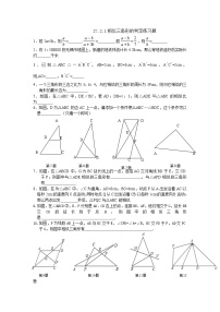 初中数学人教版九年级下册27.2.1 相似三角形的判定课堂检测