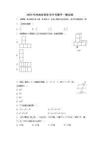 2023年河南省焦作市中考数学一模试卷（含解析）