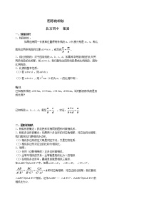 人教版九年级下册27.1 图形的相似当堂达标检测题