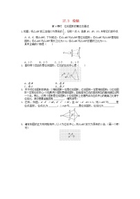 初中数学人教版九年级下册27.3 位似练习