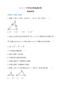 初中数学人教版九年级下册27.2.1 相似三角形的判定复习练习题