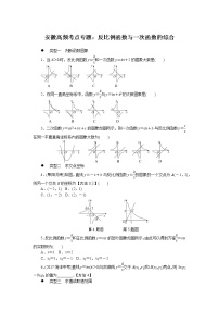 初中数学人教版九年级下册26.1.1 反比例函数练习题