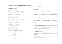 期中模拟练习2022-2023学年++华东师大版七年级下册数学试题