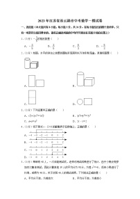 2023年江苏省连云港市中考数学一模试卷