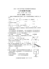 山东省日照市东港区开发区中学2022-2023学年七年级下学期期中数学试题