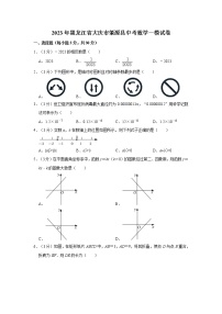 2023年黑龙江省大庆市肇源县中考数学一模试卷