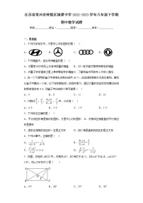 江苏省常州市钟楼区清潭中学2022-2023学年八年级下学期期中数学试题