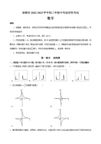 2022-2023深圳适应性考试九年级二模考试数学试卷