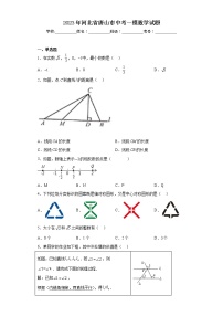 2023年河北省唐山市中考一模数学试题