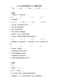 2023年上海市杨浦区中考二模数学试卷