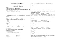 2023年中考第一次模拟考试卷数学（湖南长沙卷）（考试版）A3