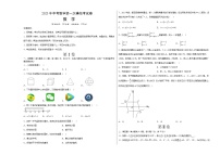 2023年中考第一次模拟考试卷数学（福建卷）（考试版）A3