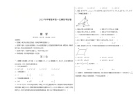 2023年中考第一次模拟考试卷数学（河北卷）（考试版）A3