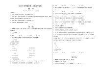 2023年中考第一次模拟考试卷数学（辽宁沈阳）（考试版）A3