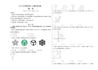 2023年中考第一次模拟考试卷数学（青岛卷）（考试版）A3