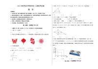 2023年中考第一次模拟考试卷数学（陕西卷）（考试版）A3