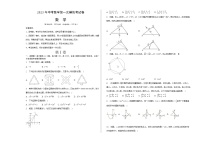 2023年中考第一次模拟考试卷数学（宜昌卷）（考试版）A3