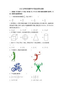 2023四川省泸州市数学中考适应性试卷