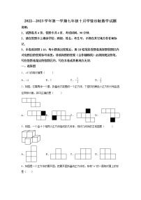 广东省深圳市宝安区福永中学2022-2023学年七年级上学期10月月考数学试卷