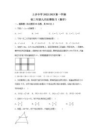 广东省深圳市福田区上步中学2022-2023学年九年级上学期数学月考试卷(含答案)