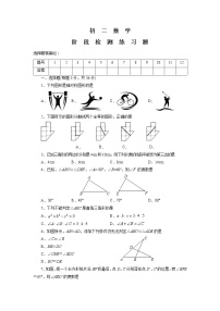 山东省烟台市芝罘区（五四制）2021-2022学年七年级上学期期中阶段检测数学试卷(含答案)