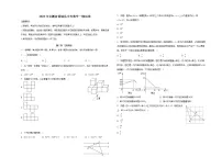 2023年安徽省固镇县中考数学一模试卷(含答案)