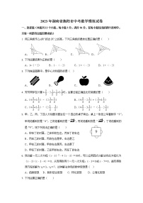 2023年湖南省衡阳市衡山县九年级中考模拟考试二模数学试题（含答案）