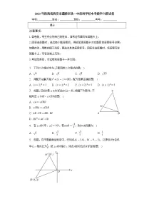 2023年陕西省西安市灞桥区铁一中滨河学校中考数学六模试卷(含答案)