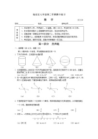 2023北京海淀初三一模数学(无答案)