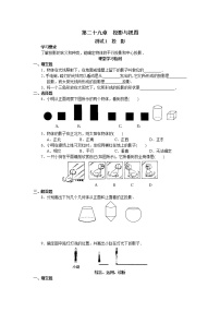 数学人教版第二十九章  投影与视图29.1 投影课堂检测