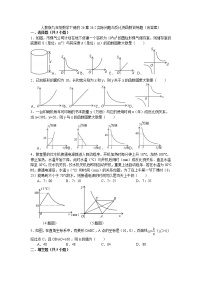 数学人教版26.2 实际问题与反比例函数综合训练题