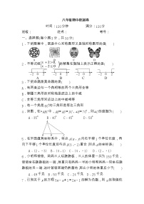 河南省项城市三店镇宏林学校2022-2023学年八年级下学期期中数学试题