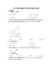 2022—2023学年北师大版数学七年级下册+期中复习试题