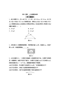 中考数学一轮复习课时练习第4单元第15课时二次函数的应用(含答案)