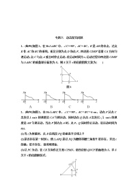 中考数学一轮复习课时练习专题6动态探究问题(含答案)