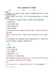 数学七年级上册4.2 直线、射线、线段同步测试题